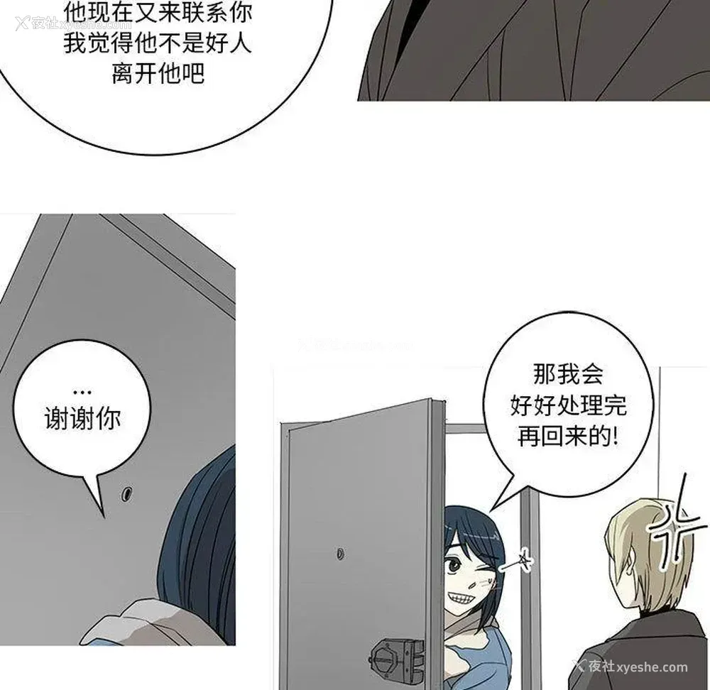 34P - 家有兔老公！