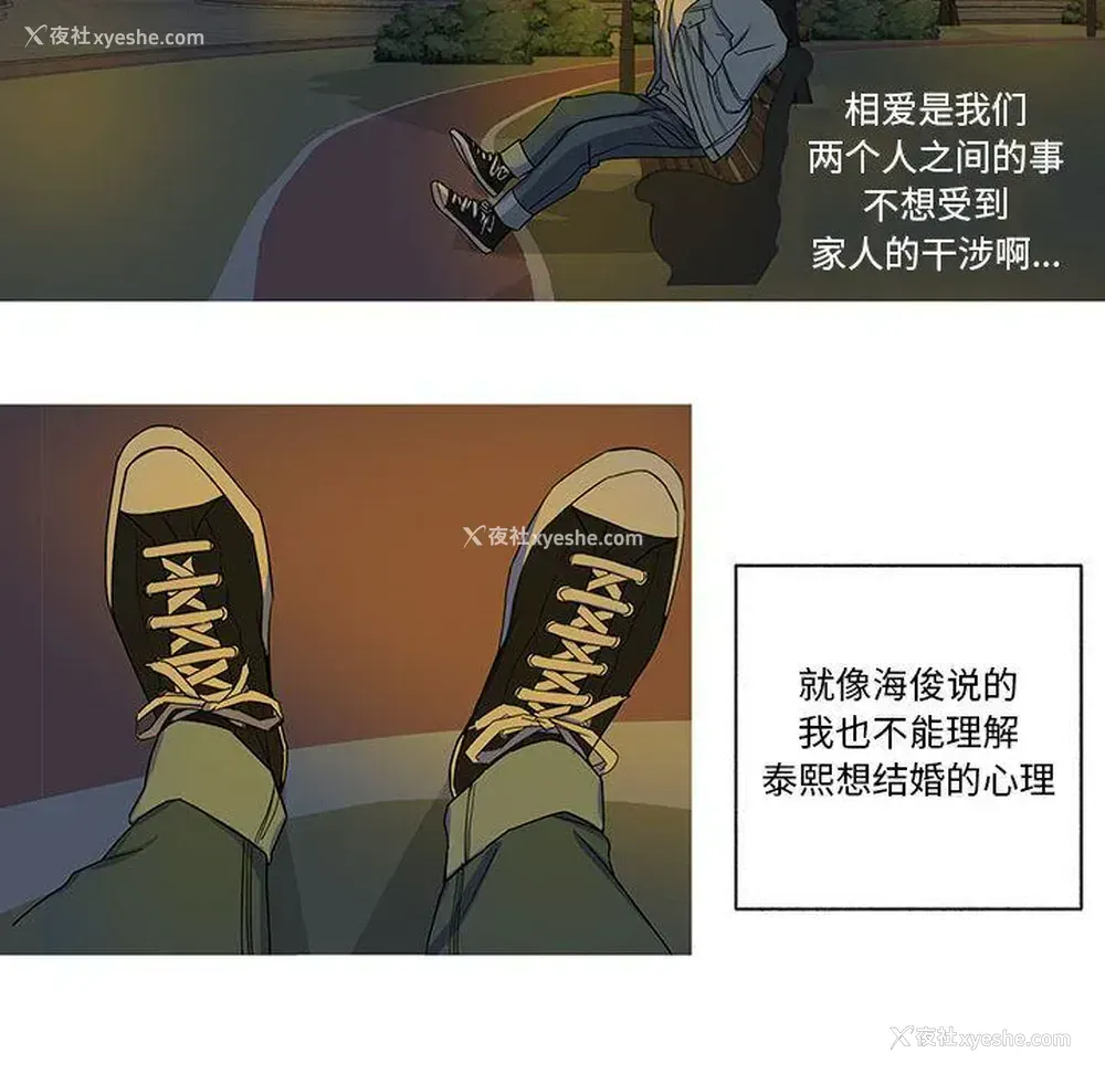 36P - 家有兔老公！