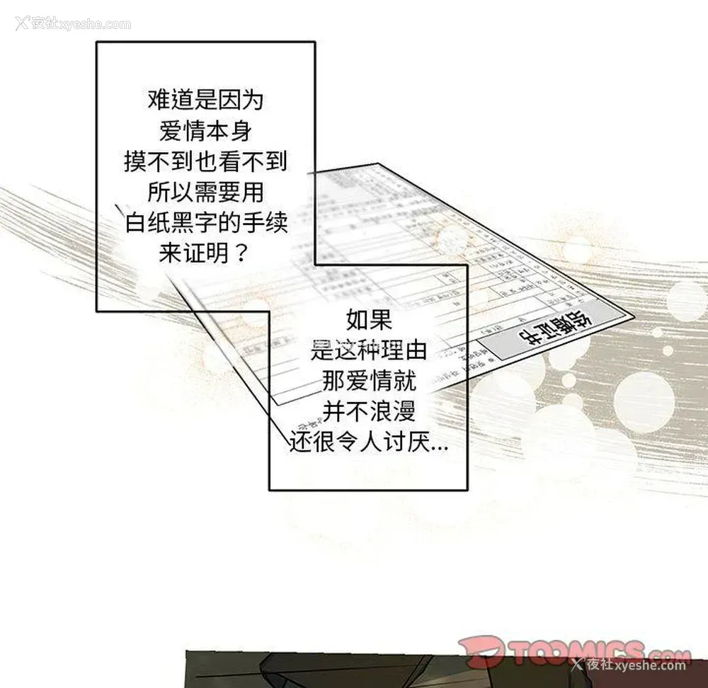 37P - 家有兔老公！