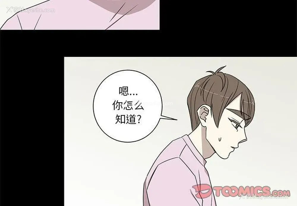 3P - 家有兔老公！
