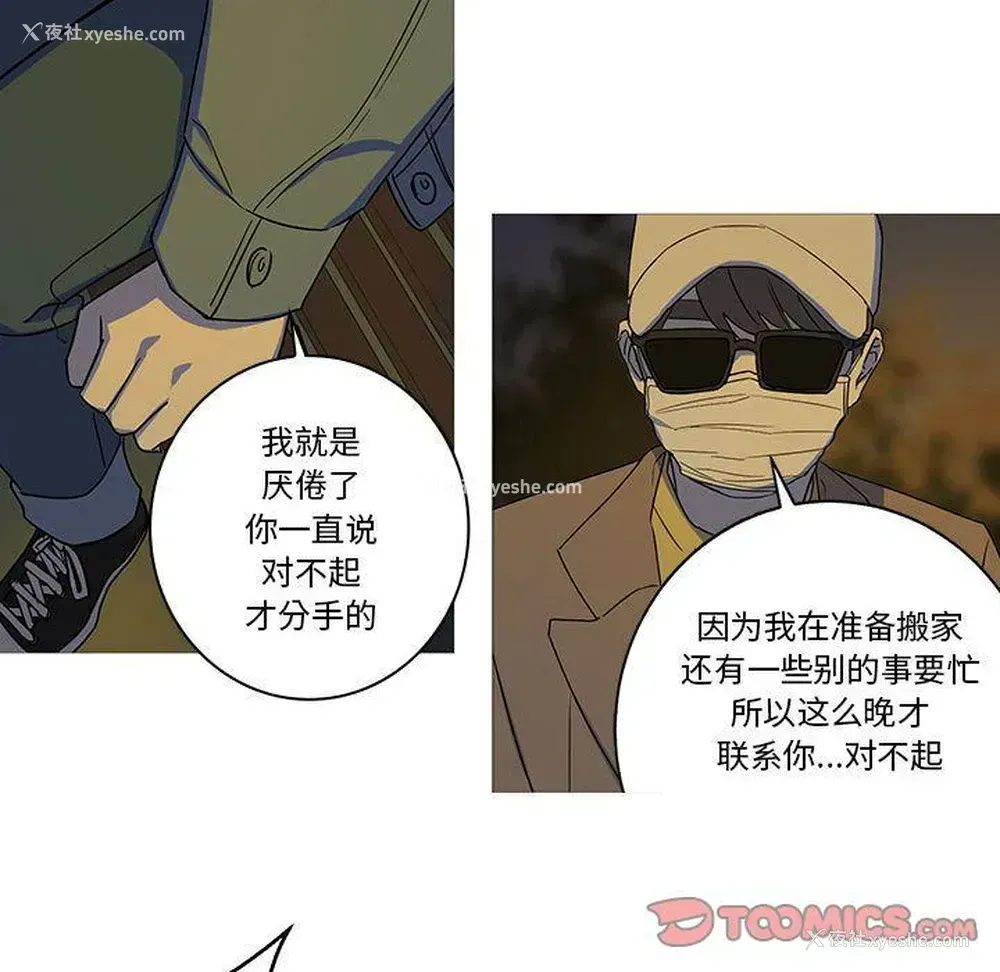 41P - 家有兔老公！