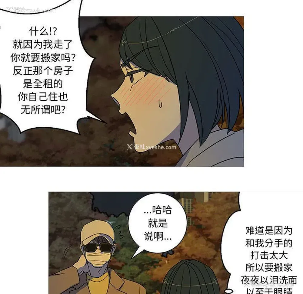 42P - 家有兔老公！