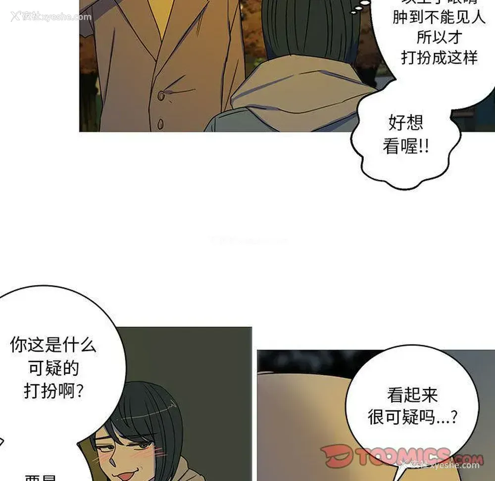 43P - 家有兔老公！