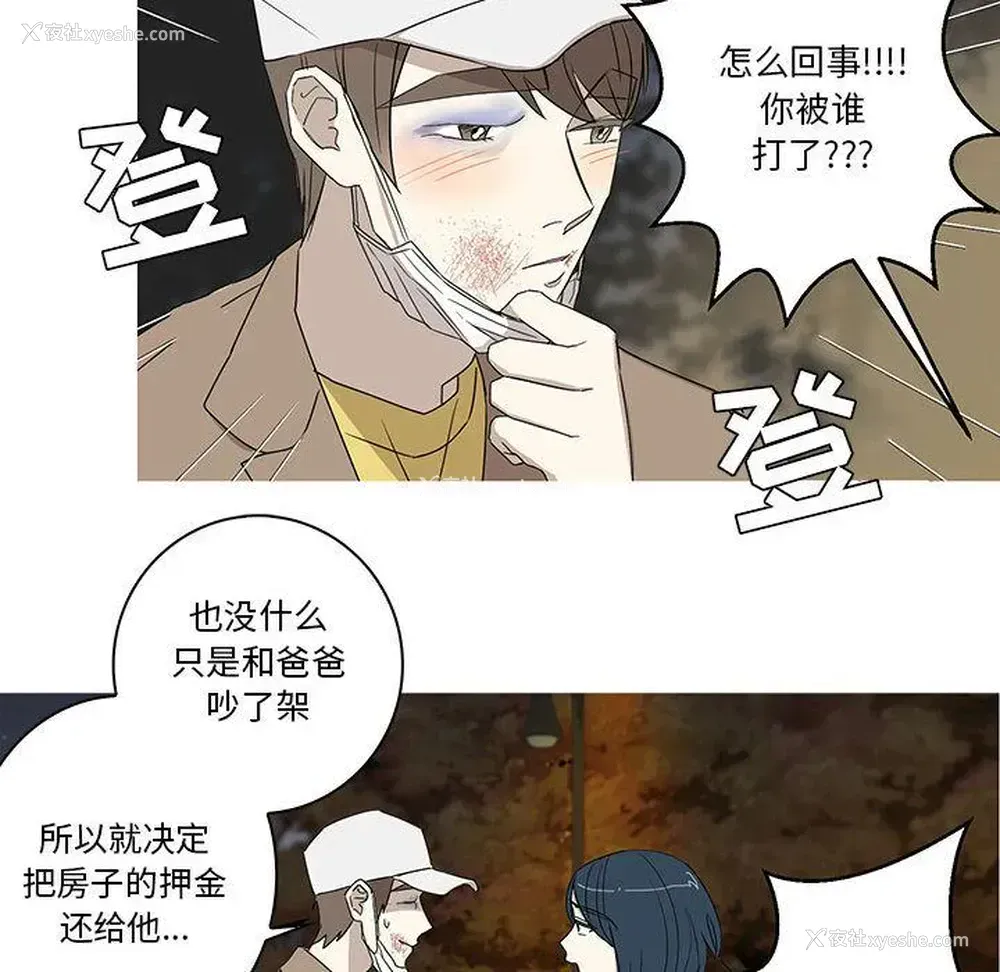 46P - 家有兔老公！