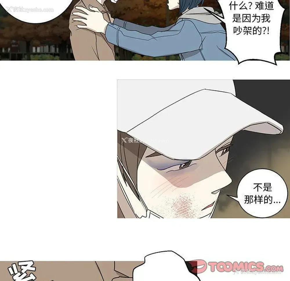 47P - 家有兔老公！
