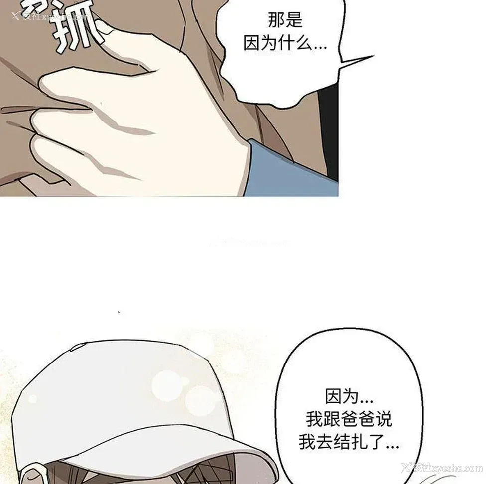 48P - 家有兔老公！