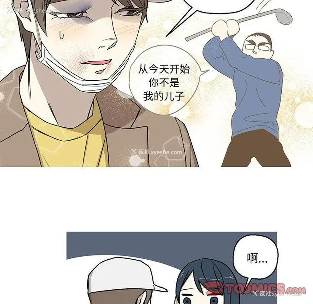 49P - 家有兔老公！