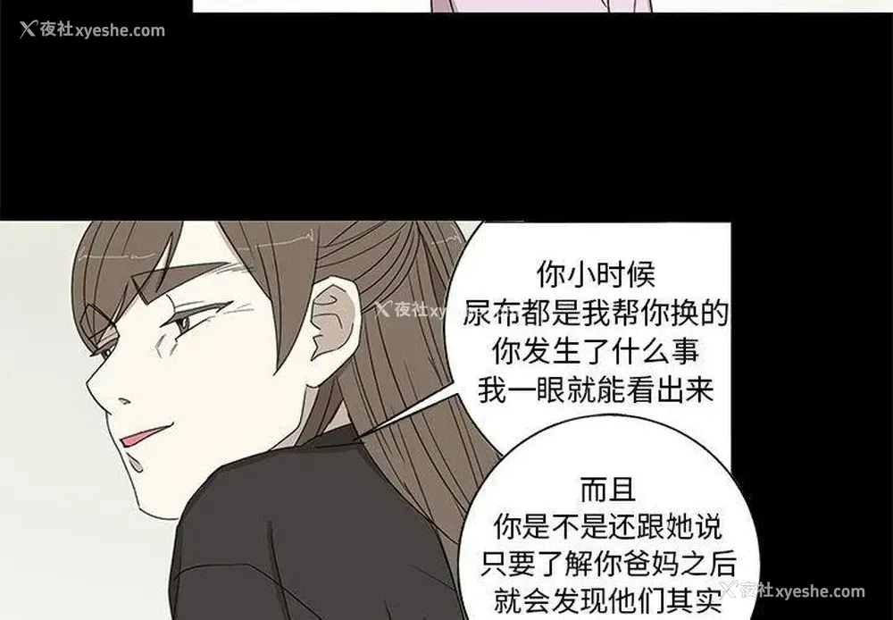 4P - 家有兔老公！