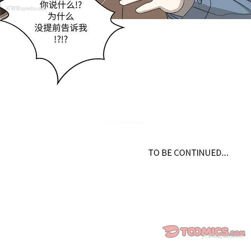 51P - 家有兔老公！