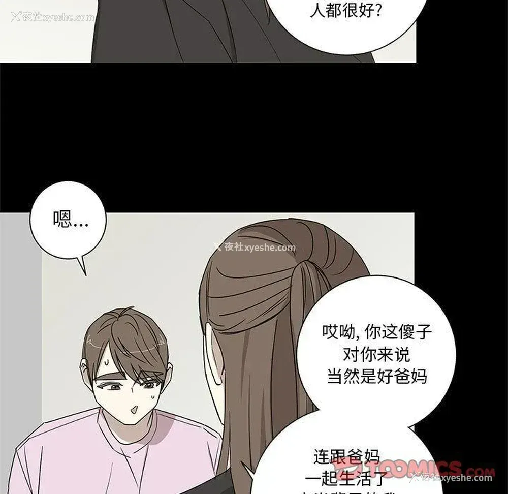 5P - 家有兔老公！