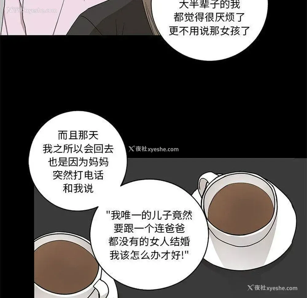 6P - 家有兔老公！