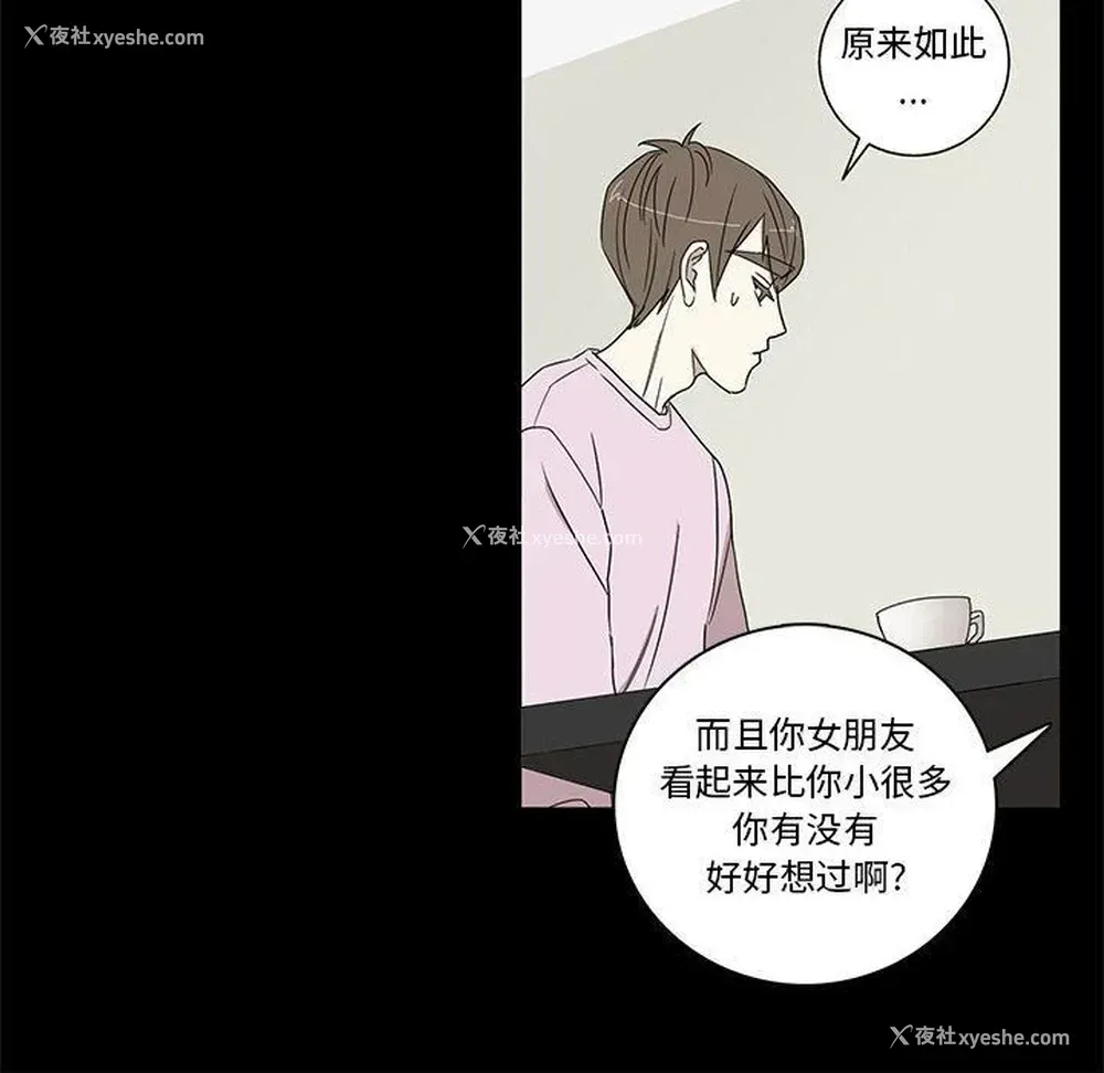 8P - 家有兔老公！