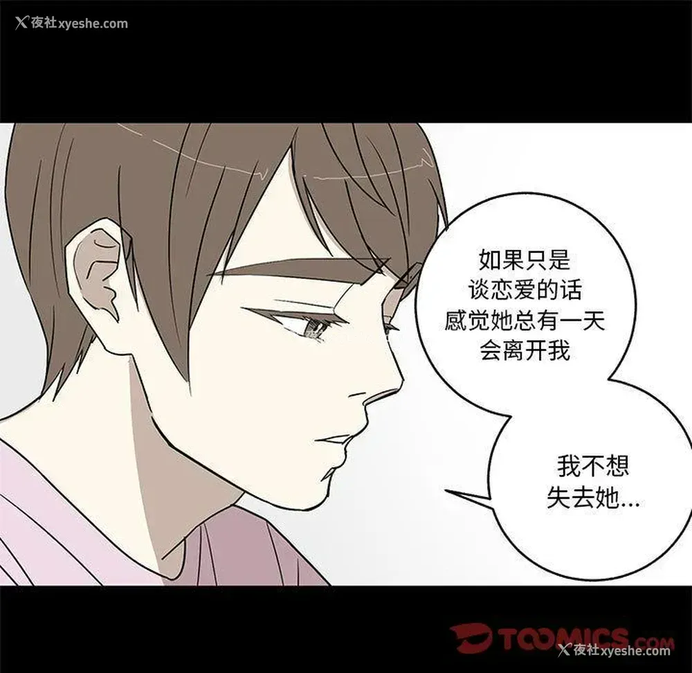 9P - 家有兔老公！