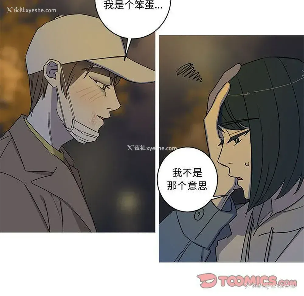 10P - 家有兔老公！