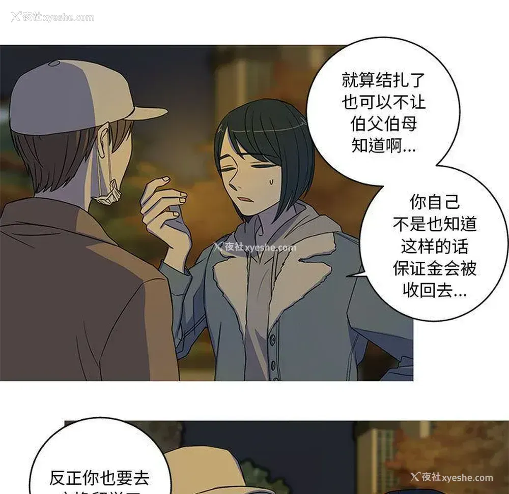 11P - 家有兔老公！