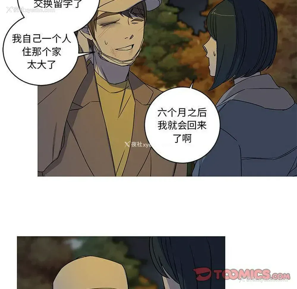 12P - 家有兔老公！