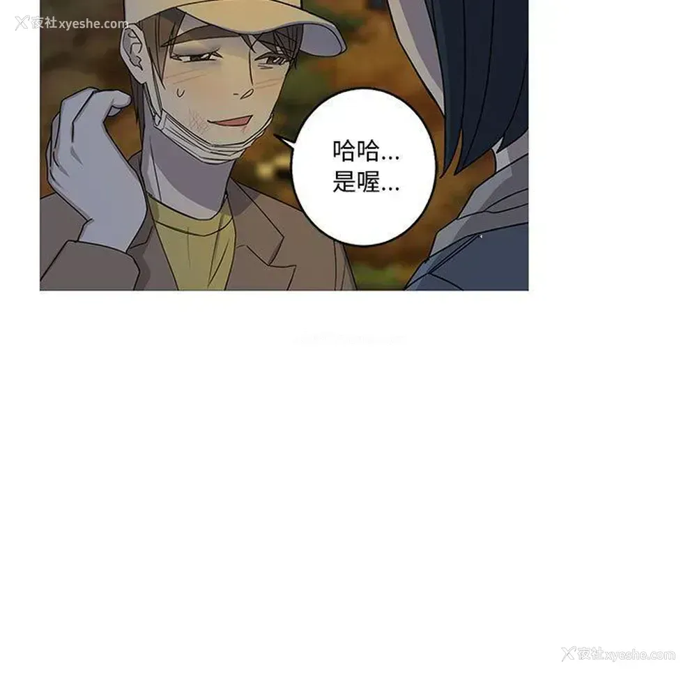 13P - 家有兔老公！