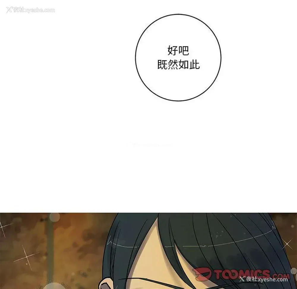14P - 家有兔老公！