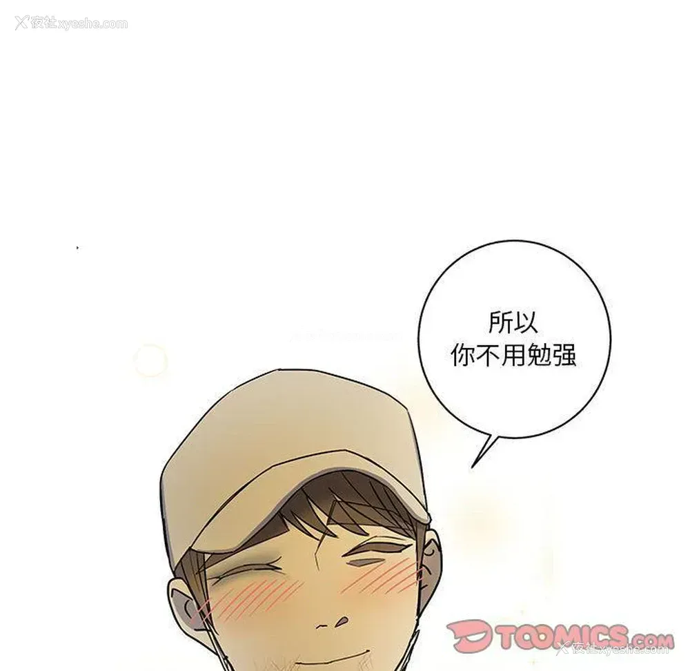 18P - 家有兔老公！