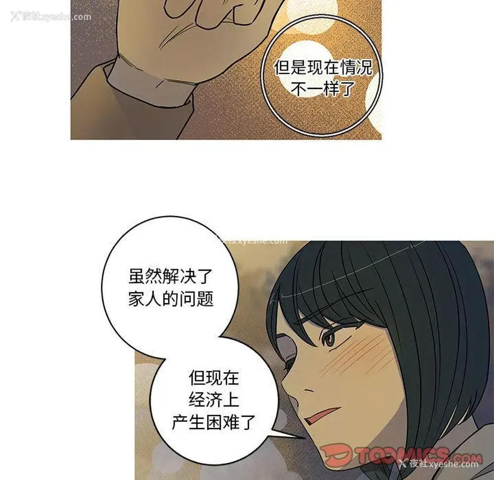22P - 家有兔老公！