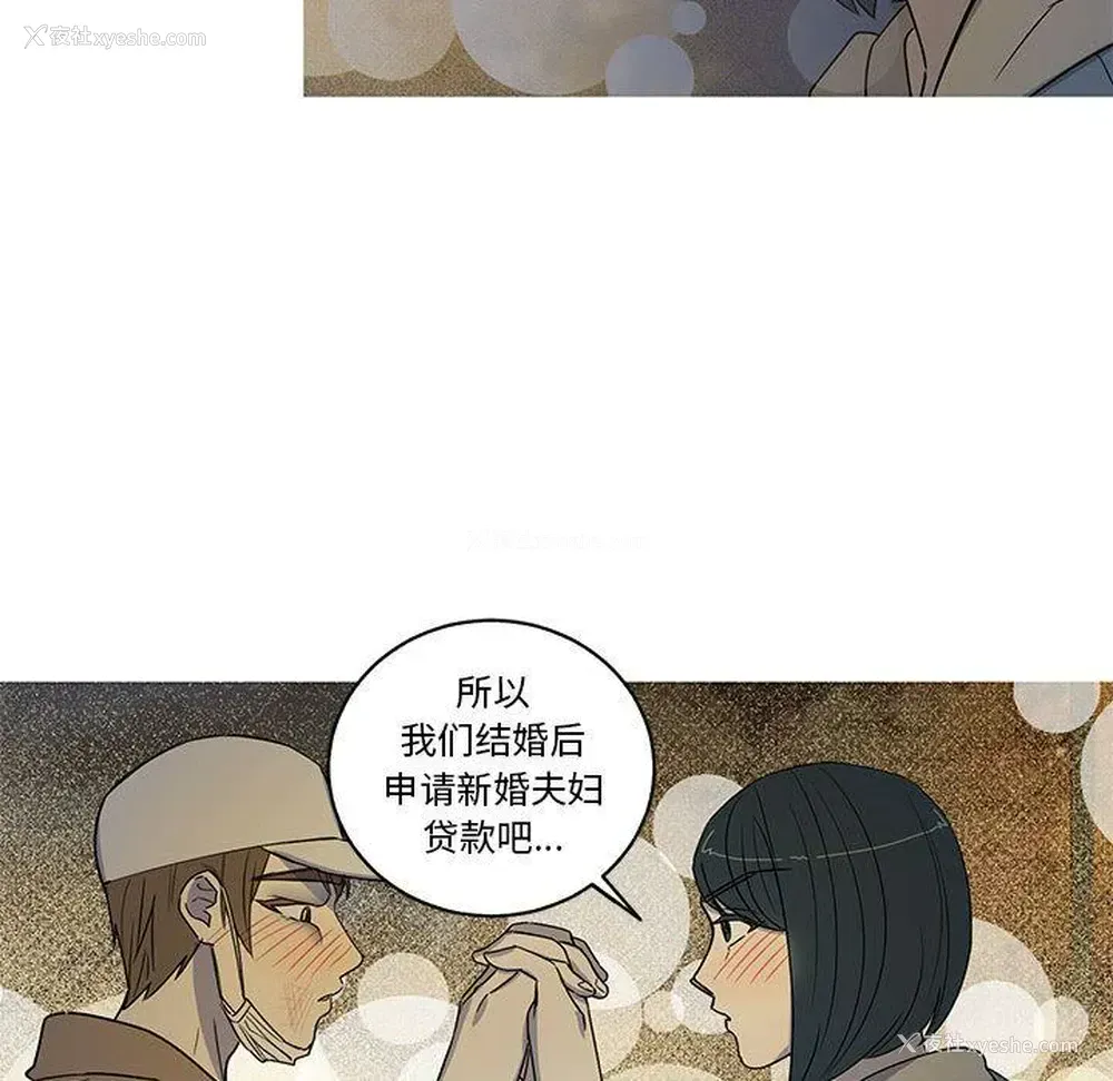 23P - 家有兔老公！