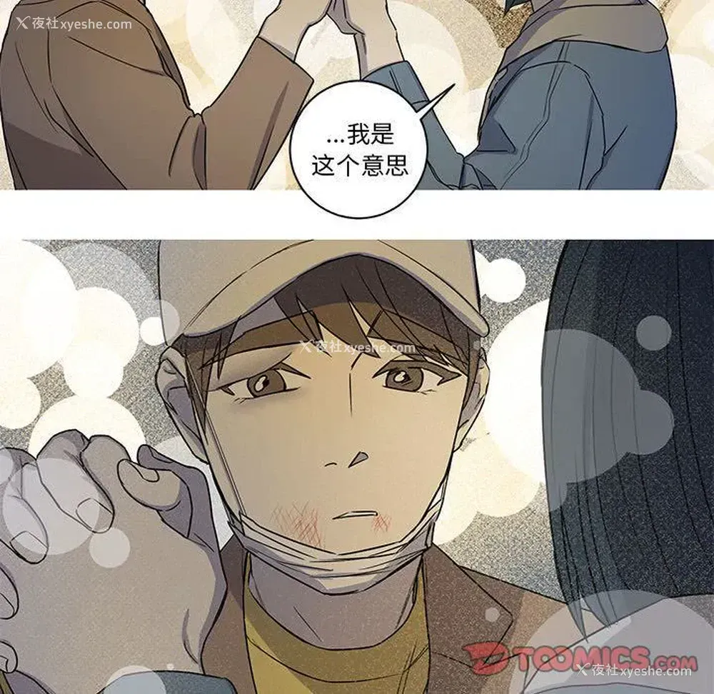 24P - 家有兔老公！