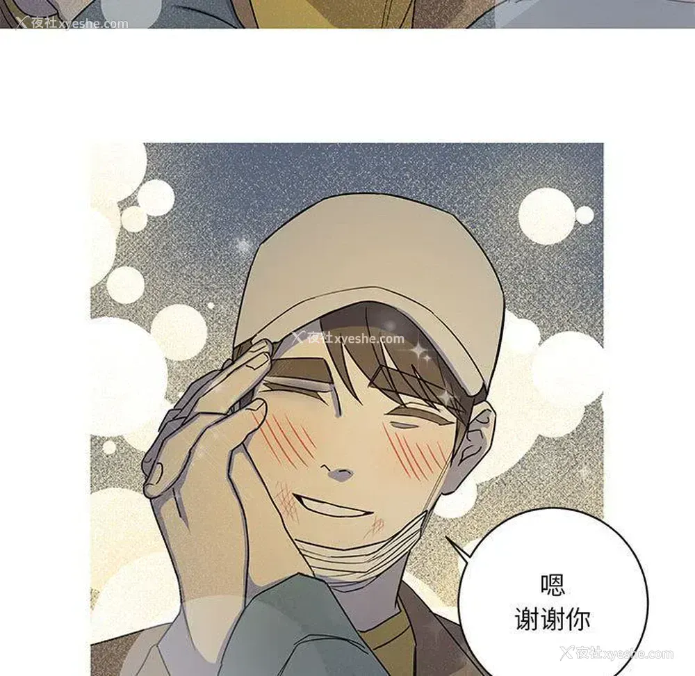 25P - 家有兔老公！