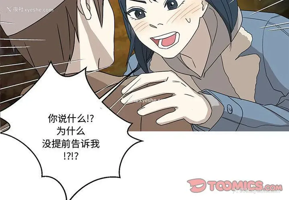 2P - 家有兔老公！