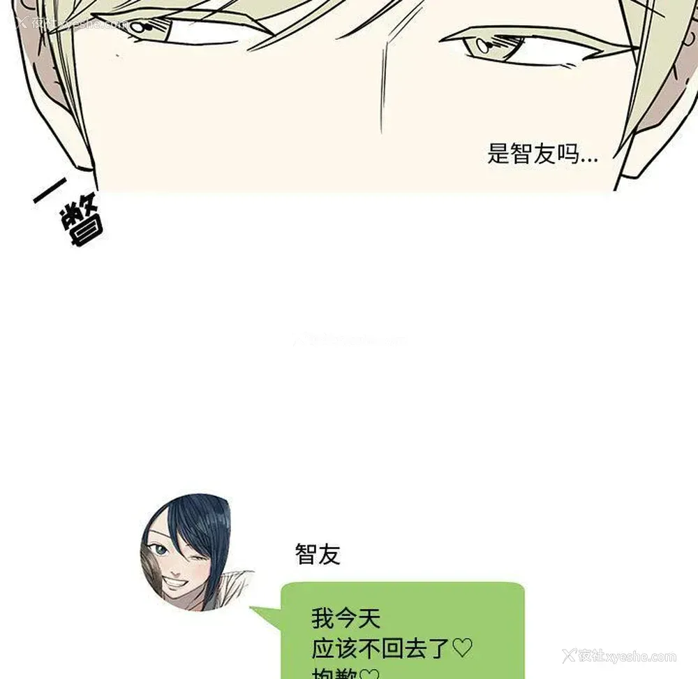 33P - 家有兔老公！