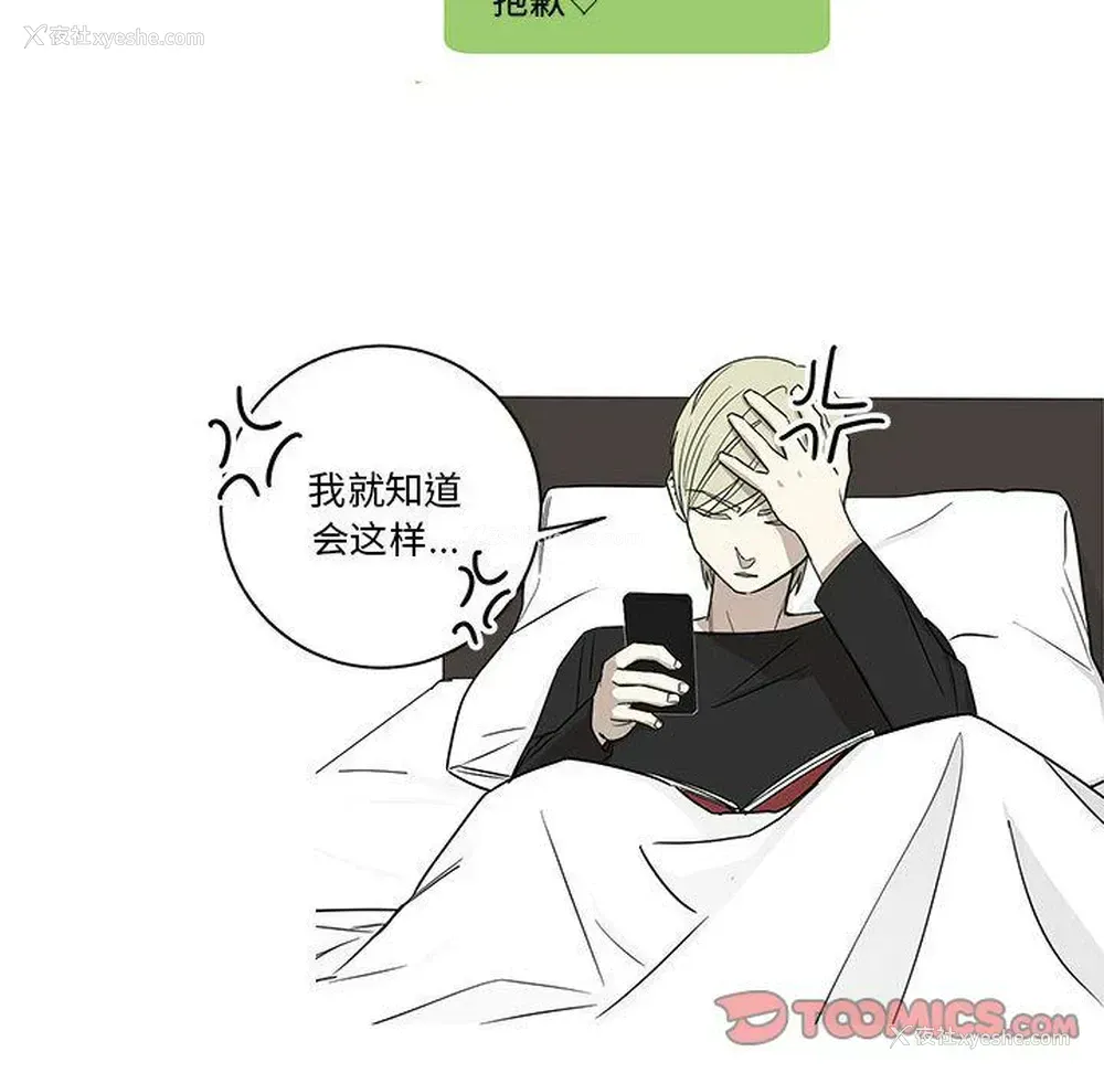 34P - 家有兔老公！