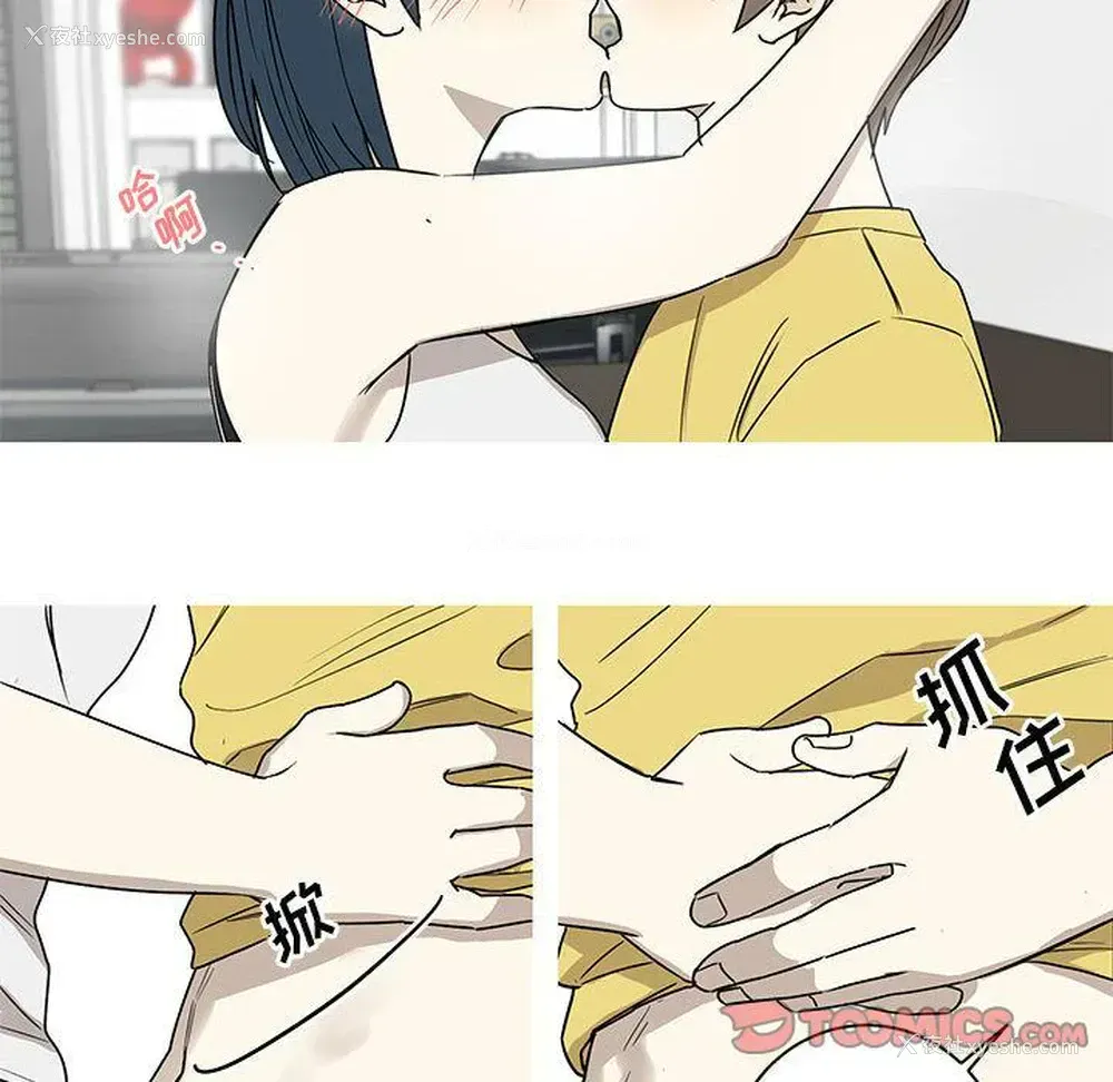 38P - 家有兔老公！