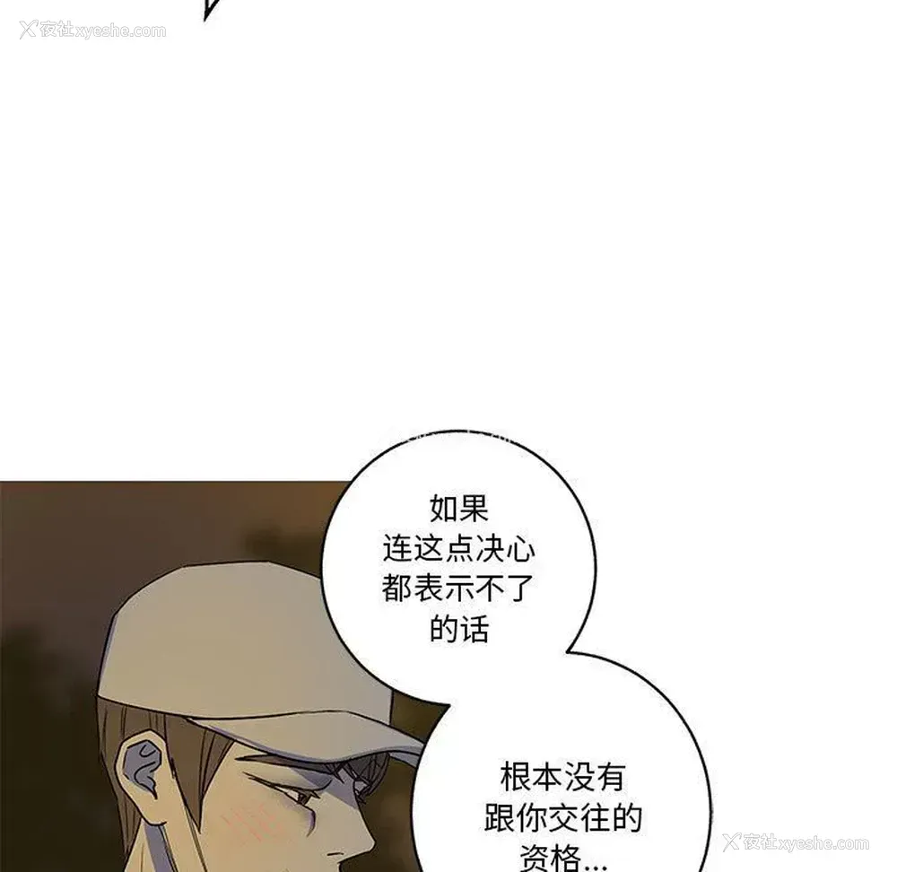 3P - 家有兔老公！