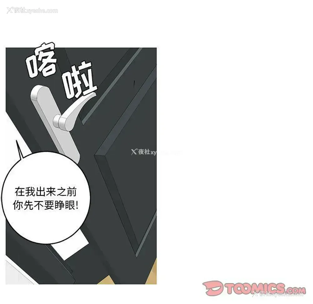 44P - 家有兔老公！