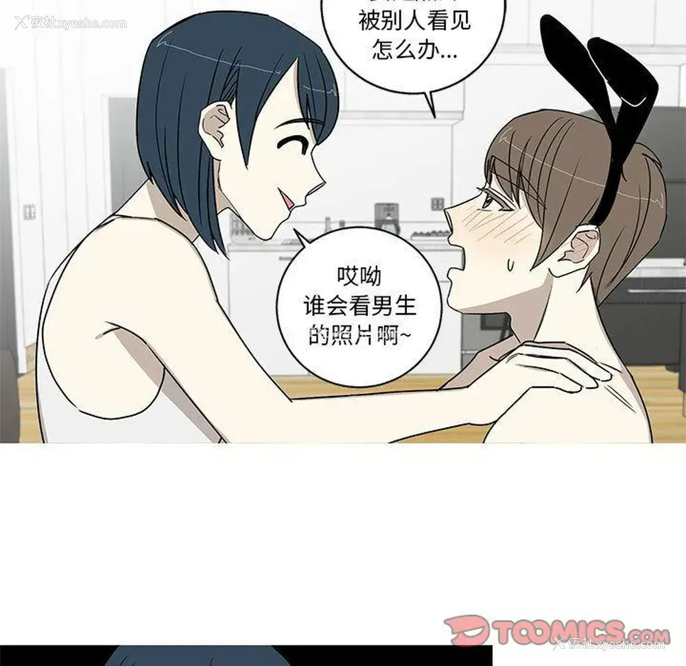 50P - 家有兔老公！