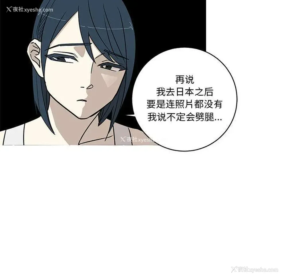 51P - 家有兔老公！