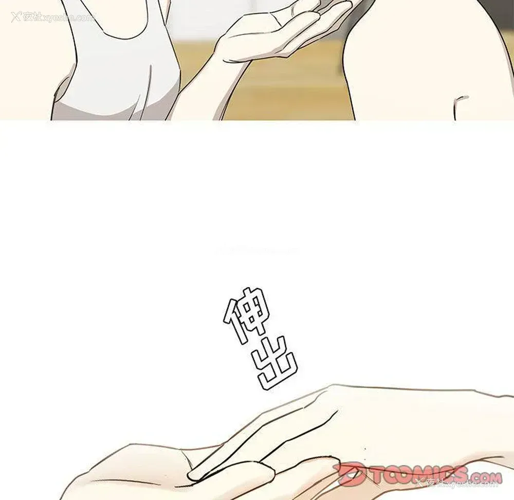 54P - 家有兔老公！