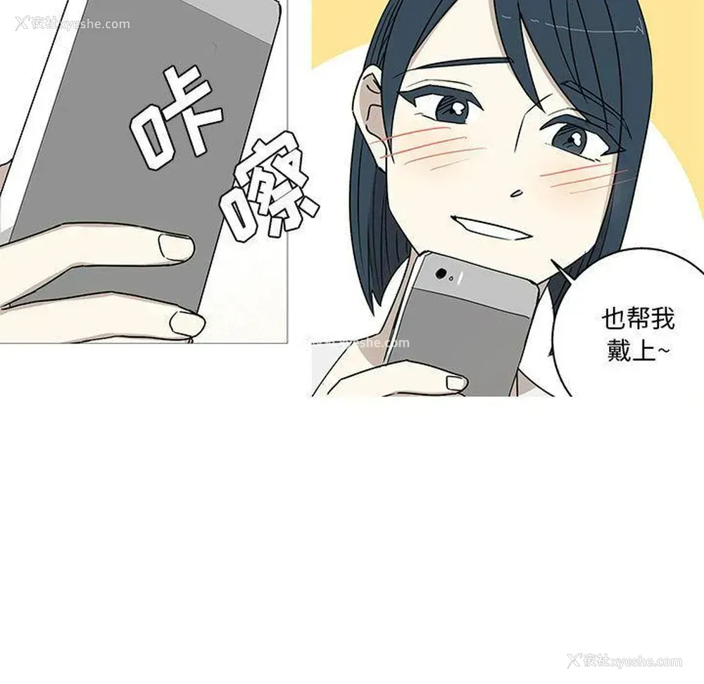 57P - 家有兔老公！