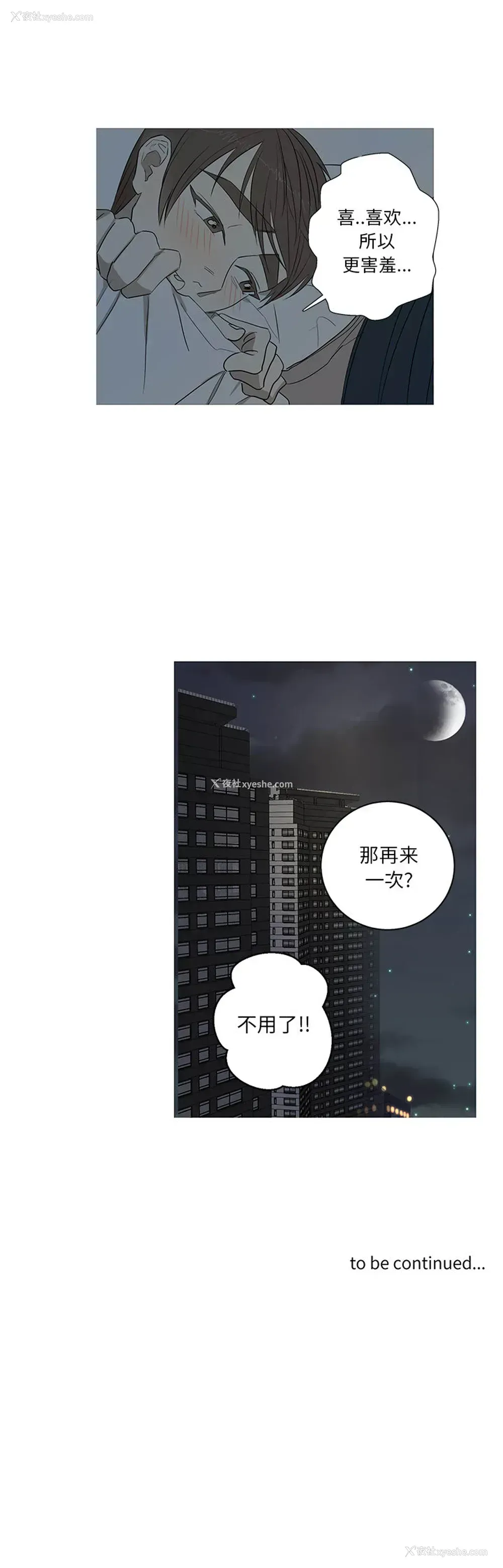 5P - 家有兔老公！