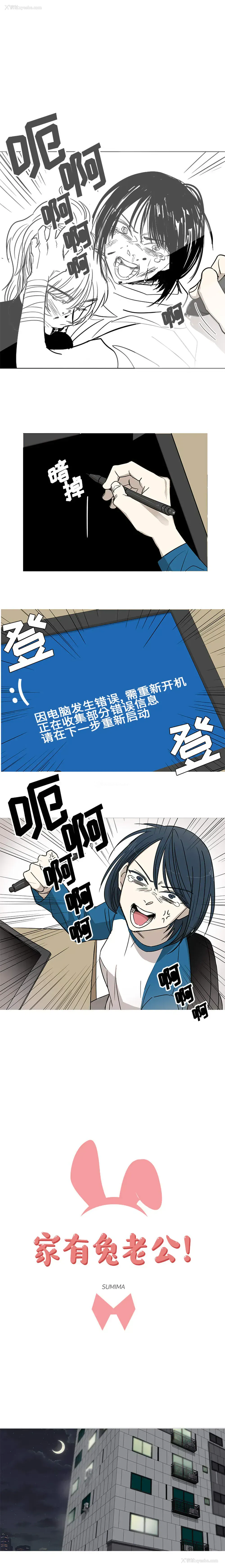 2P - 家有兔老公！