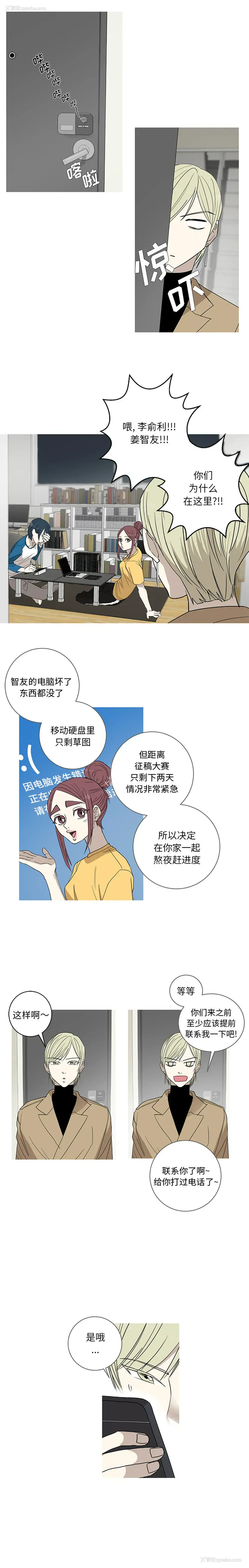 3P - 家有兔老公！