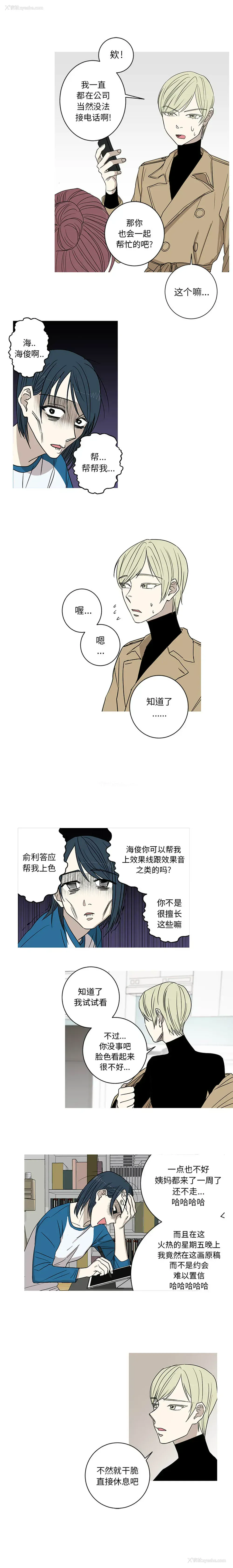 4P - 家有兔老公！