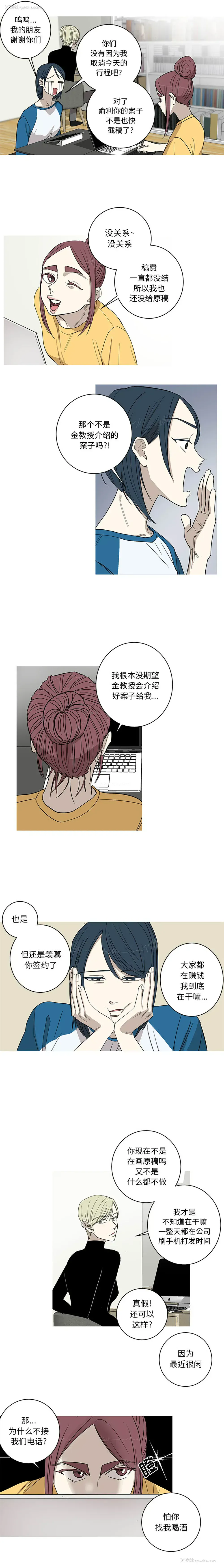 6P - 家有兔老公！