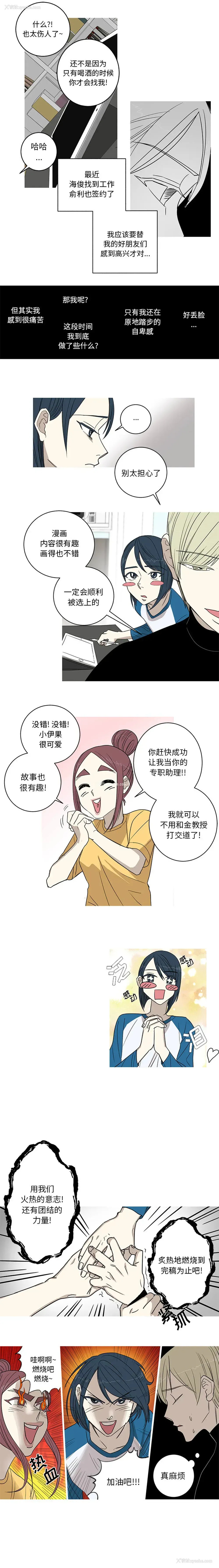 7P - 家有兔老公！