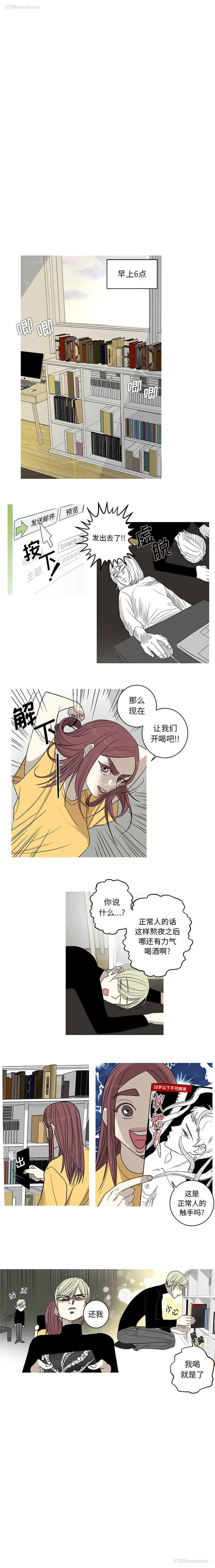 8P - 家有兔老公！