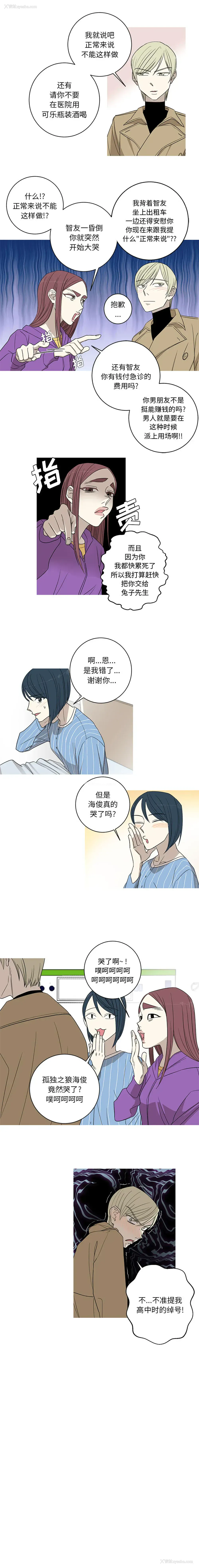 2P - 家有兔老公！