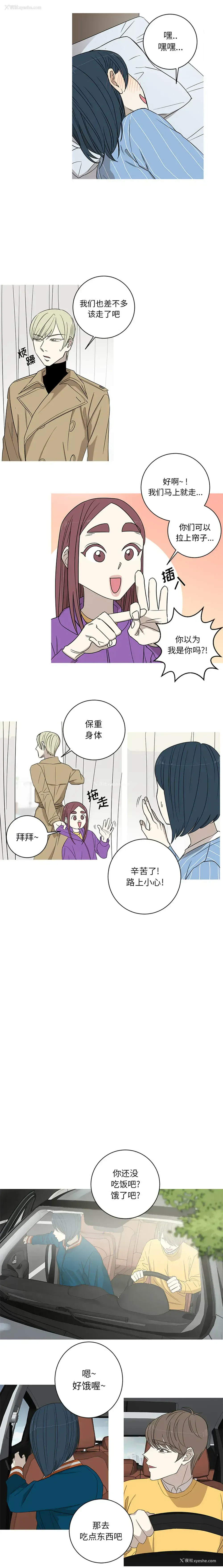 6P - 家有兔老公！