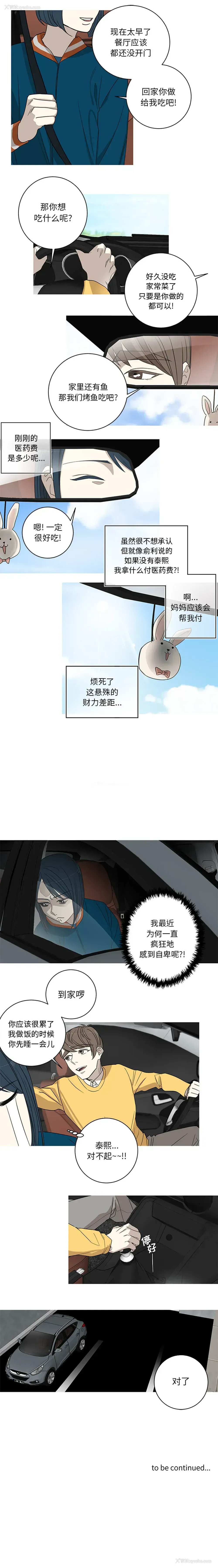 7P - 家有兔老公！