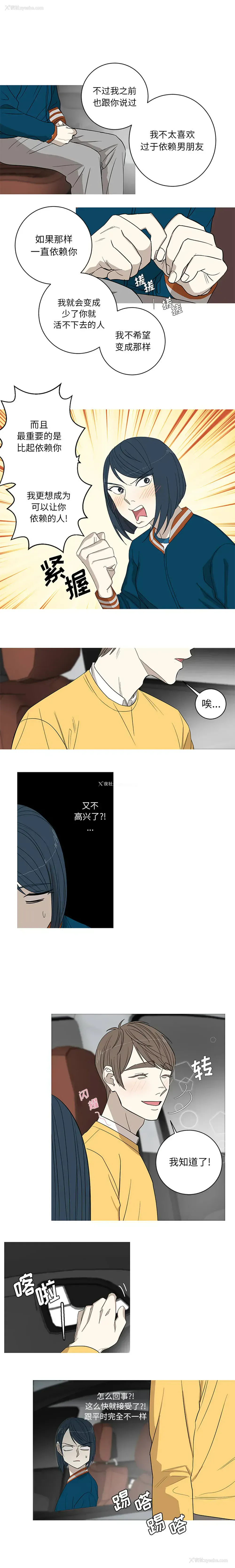 2P - 家有兔老公！