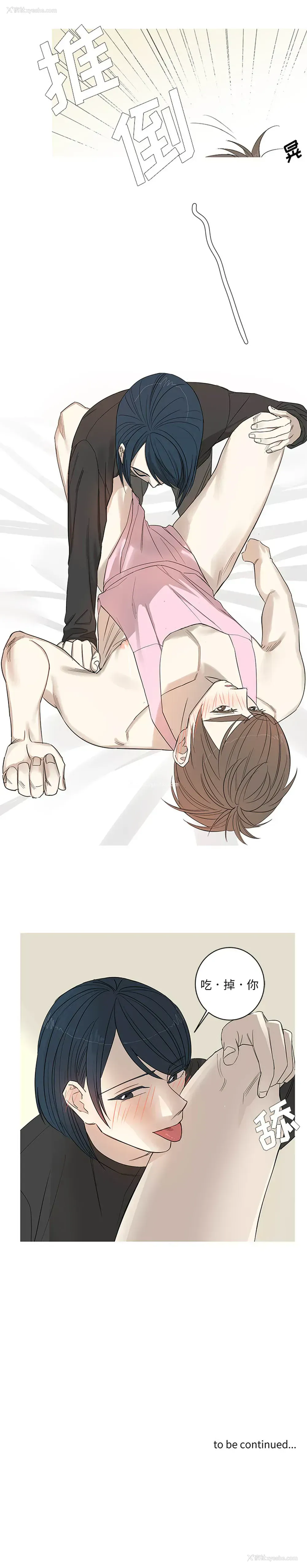 8P - 家有兔老公！