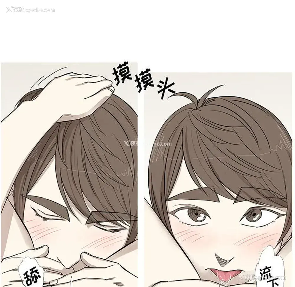 11P - 家有兔老公！